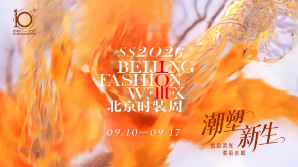 PATCUS frumflýtur á tískuviku í Peking